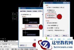 CAD的绝对坐标与相对坐标