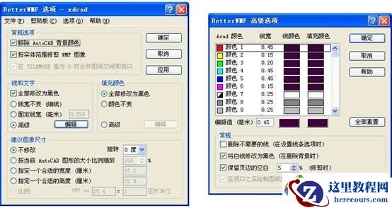 再谈将AutoCAD图纸转换成jpg图片的方法