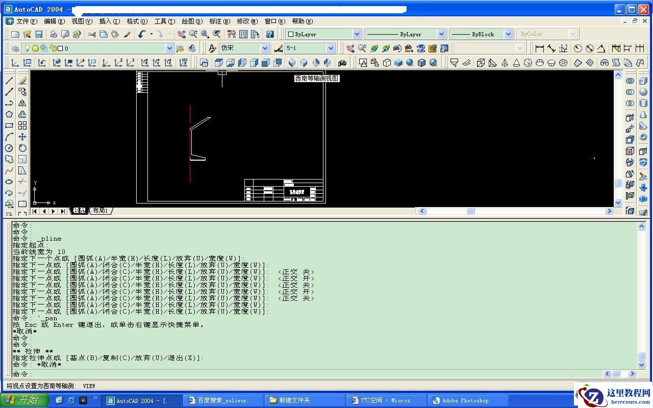 CAD三维旋转实体图画法（使用多段线）