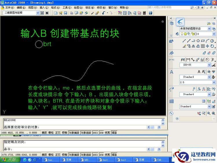 CAD沿曲线复制对象or 沿路径复制对象