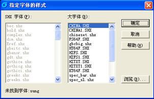 详细讲解CAD的字体文件分类