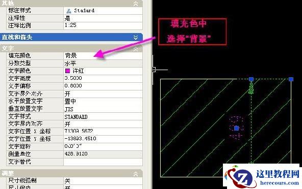 AutoCAD中断开剖面线方法