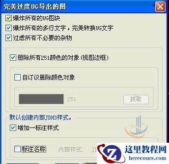 UG软件完美导出CAD图档精解