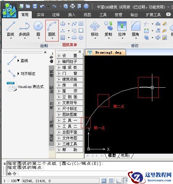 CAD绘制圆弧的命令arc图文详细介绍