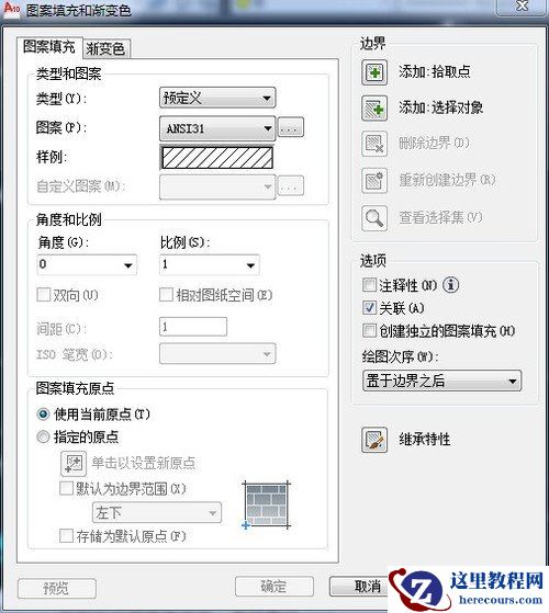 对于CAD制图中不规则非封闭图形的快速填充