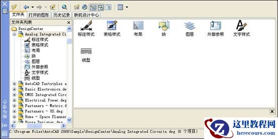 如何使用AutoCAD的设计中心的详细图文教程
