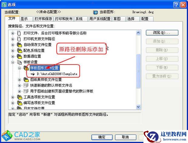 CAD布局出图实用教程 三言两语话布局
