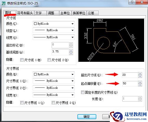 CAD尺寸标注样式设置详细图文教程