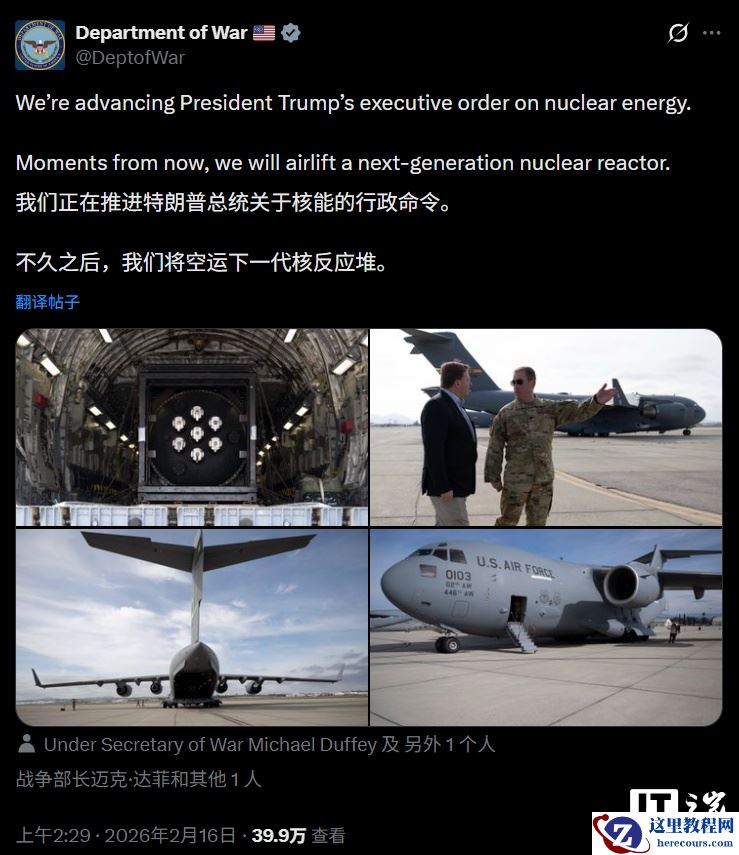 美国军方首次空运核反应堆组件