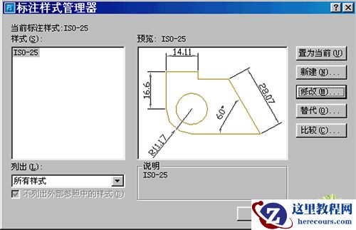 AutoCAD中尺寸公差标注的几种途径