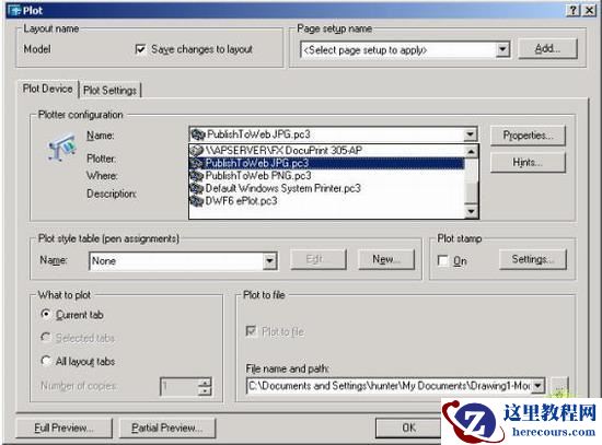 在AutoCAD中输出图片方式浅谈