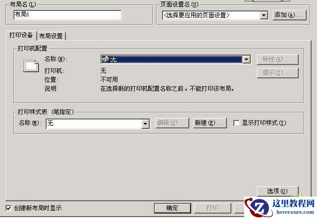 AutoCAD布局（图纸）空间出图比例的控制