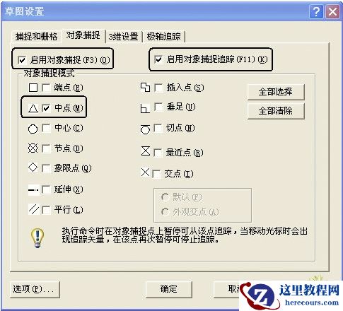 巧用中望CAD拾取