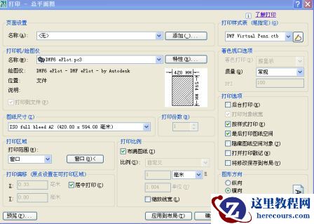 CAD拆分打印的最好方法