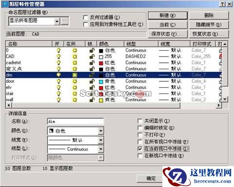 AutoCAD中“布局”的使用（2