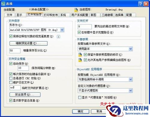 关于对AutoCAD图纸加密探讨
