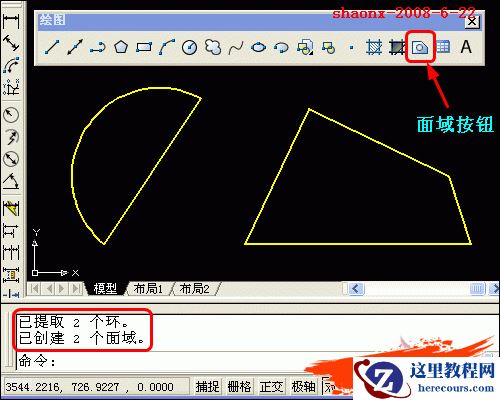 AutoCAD教程：面域——制作与查询的方法