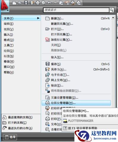 Autocad 文件 生成tiff文件方法