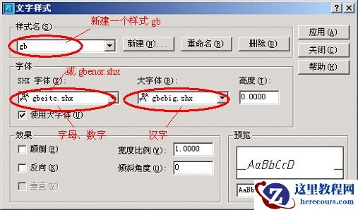 AutoCAD标注样式的国标设置方法