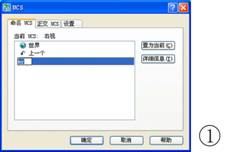 AutoCAD如何画一个带孔的立体球（三维技巧一）