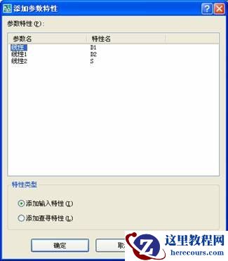 创建AutoCAD动态块实例5——查寻参数和查寻动作的应用