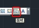 CAD命令的使用之图文解说：面域的用法