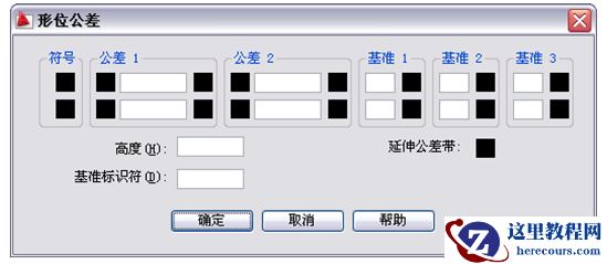 CAD标注尺寸公差与形位公差的详细讲解