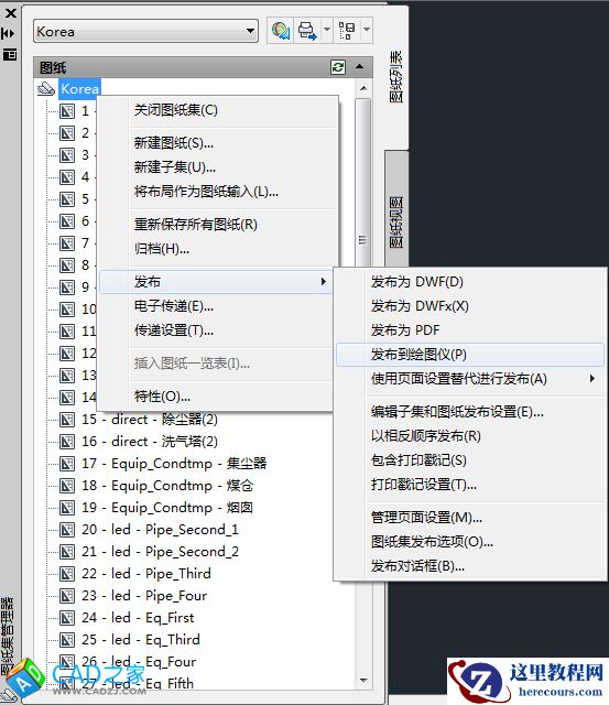 AutoCAD批量打印图纸教程 批处理打印详解