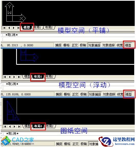 AutoCAD的图纸空间概念及使用技巧