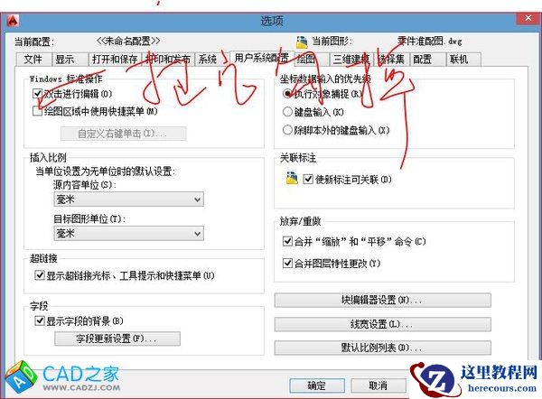CAD制图软件高级操作技巧整理汇总