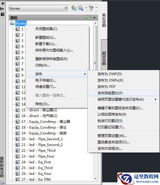 AutoCAD批处理打印详细图文操作教程