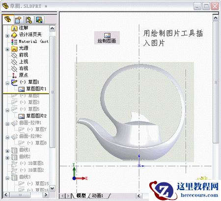SolidWorks基本功系列—曲线的建立